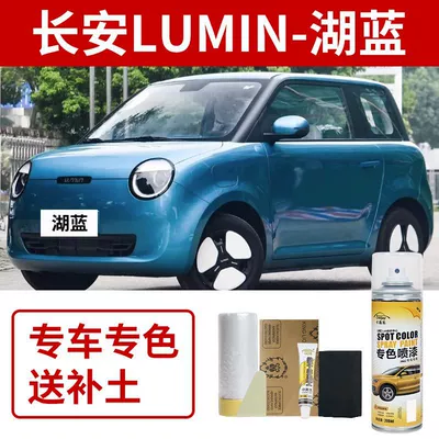Avtomobil boya qələmləri Pen, Moss Green Car-Specific Spray - changan-lumin-lake-blue