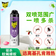 雷达杀虫剂气雾剂喷雾600ML无香型杀蟑螂驱杀苍蝇蚊子蚂蚁新款
