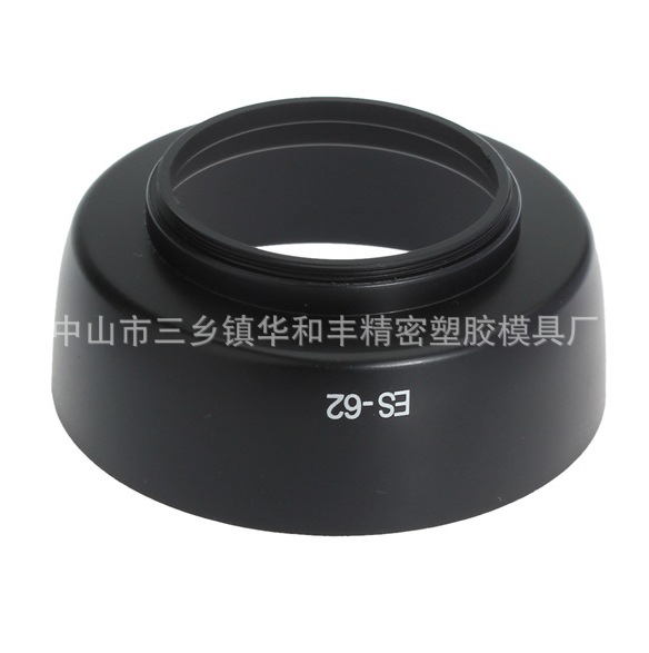 ES-62 螺口遮光罩适用于EF 50/1.8II 50mm f1.8镜头ES62