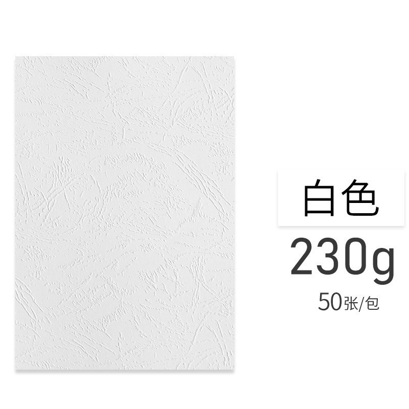 A4 white 230g [50 sheets]