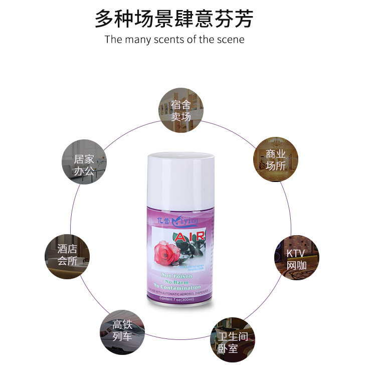 空气清新剂喷雾_03