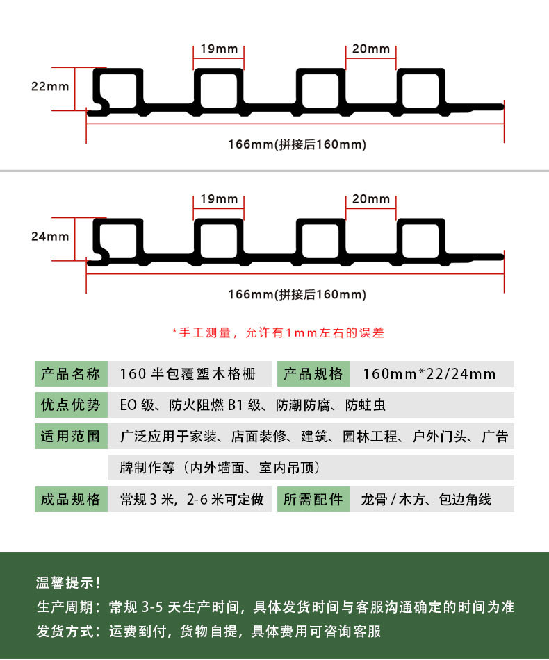 半包覆格栅_03
