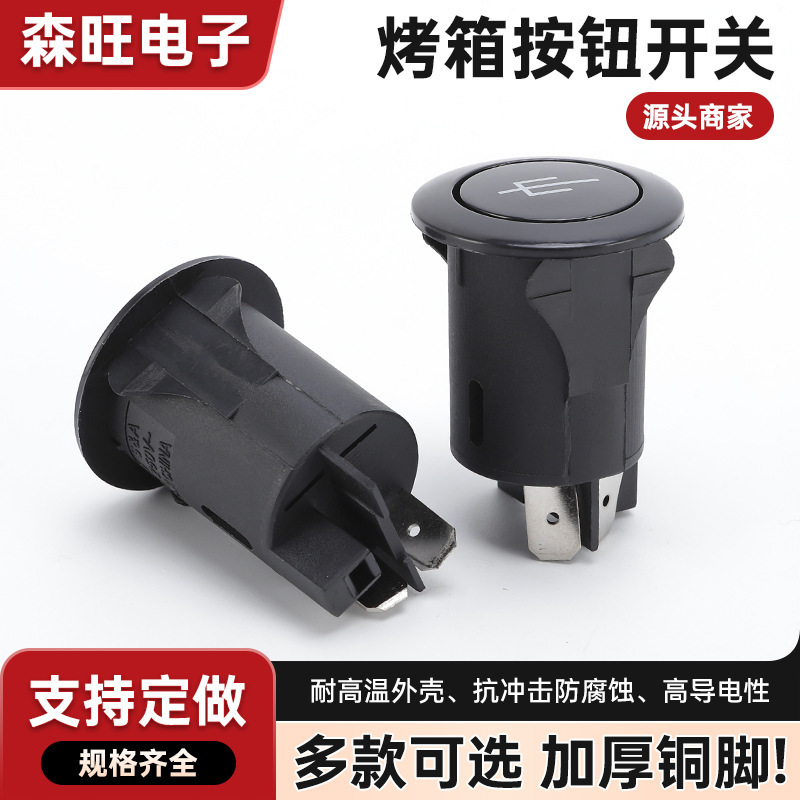 Oven button switch control switch ice maker air purifier heater heater air cooler car button Oven button switch control switch ice maker air purifier heater heater air cooler car button