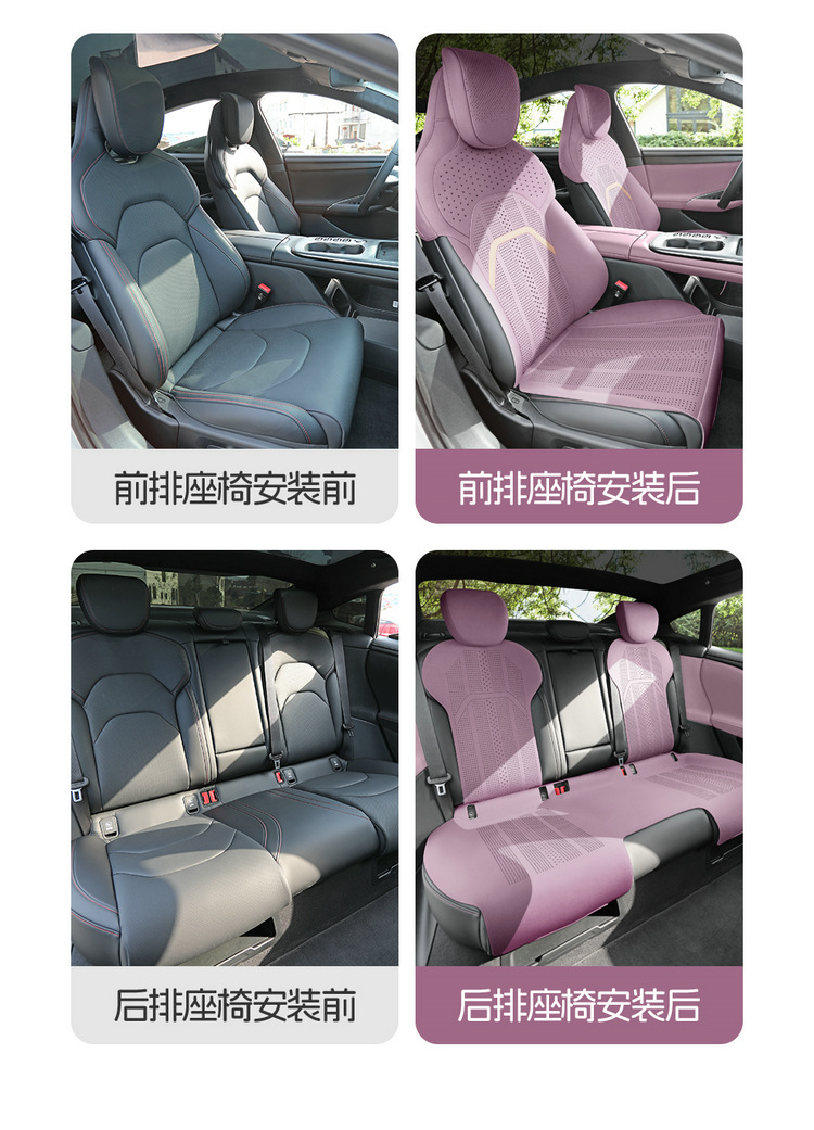 25 New Su7 Special Car Seat Cushion Thin Half-Pack Seat Cover Suede Ventilation Four-Season Universal Seat Cushion Modification