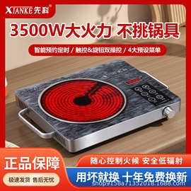 先科电陶炉家用3500W不挑锅多功能电磁炉红外光波炉爆炒高热效