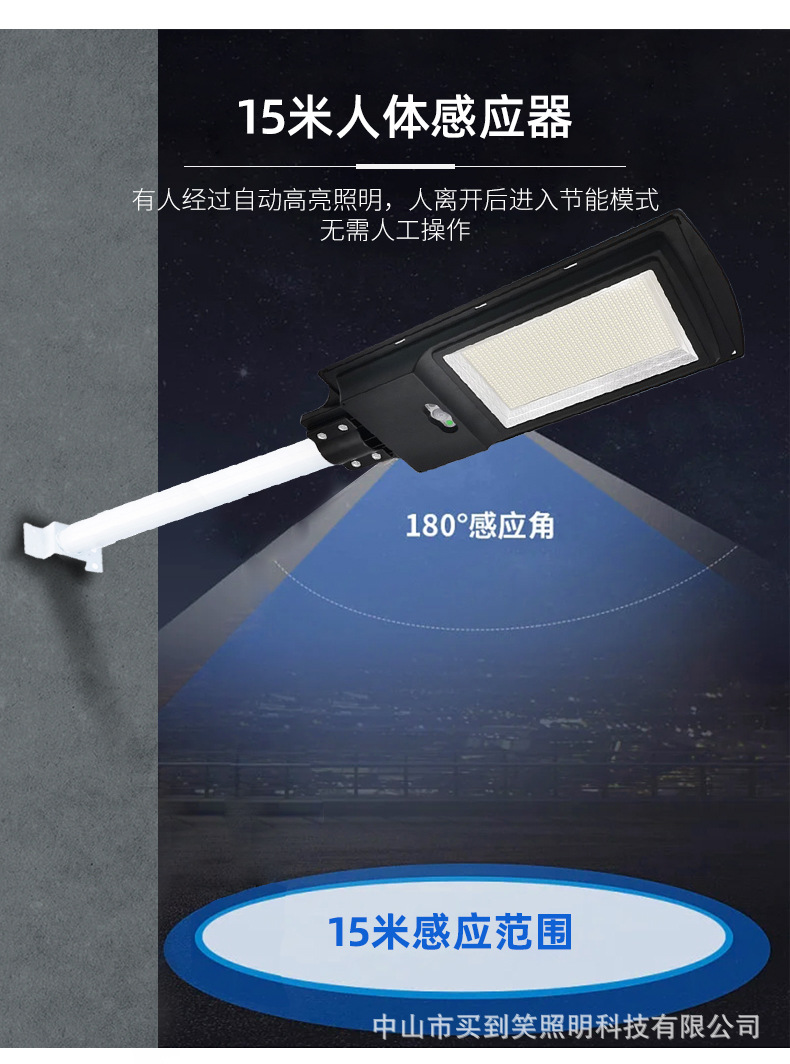一体太阳能满天星_07.jpg