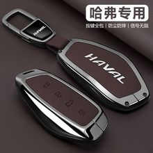 专用哈弗h6钥匙套第三代国潮版f7哈佛m6plus大狗车h7枭龙壳扣h2男