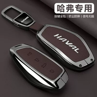 Car key bag – Third Generation National Trend Version F7
