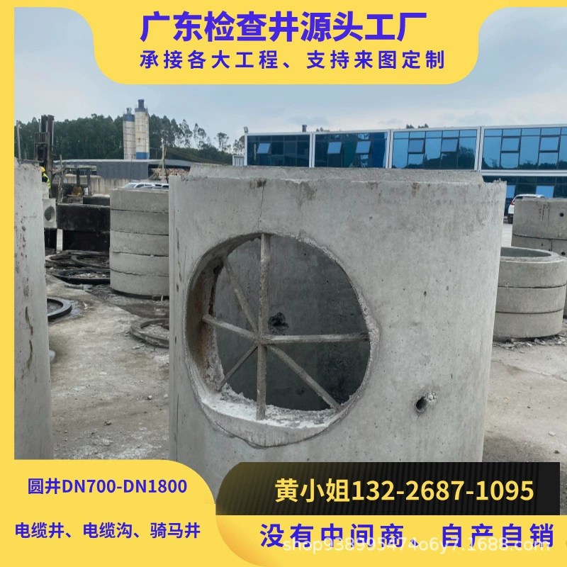 Цилиндрические инспекционные колодцы из сборного железобетона, сборные канализационные колодцы, цементные колодцы из Донгуаня.