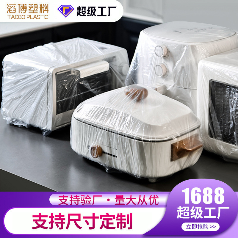 Extra Large Thickened Disposable Dust Cover Electric Rice Cooker Household Appliances Bakeware Microwave Oven Cockroach-proof PE Film Cover Extra Large Thickened Disposable Dust Cover Electric Rice Cooker Household Appliances Bakeware Microwave Oven Cockroach-proof PE Film Cover