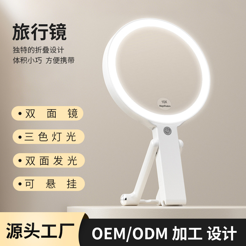 亚马逊便携手持化妆镜 双面带灯充电款旅行台式折叠led化妆镜子|undefined