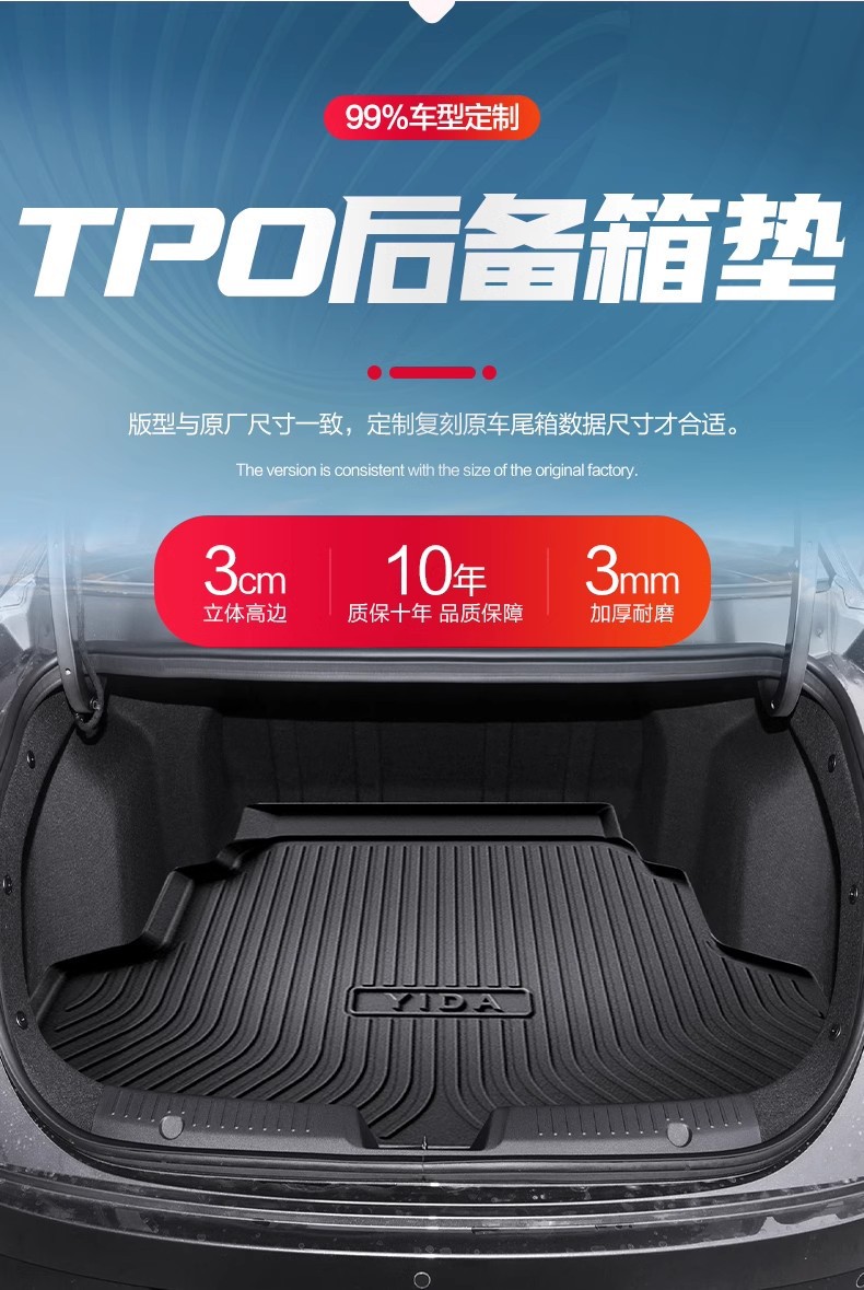 Suitable for Changan Yida Trunk Mat Car Interior Accessories Modified Accessories Decorative TPE Waterproof Trunk Mat