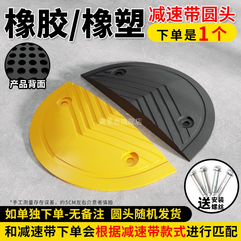 고무/고무 플라스틱 둥근 머리 [단가] + 나사