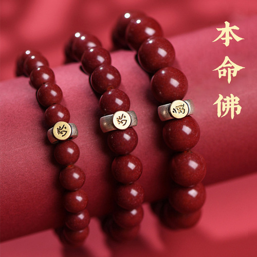 Wholesale natal Buddha imitation cinnabar bracelet that does not fade, solid color, eight patron saint bracelets, twelve zodiac signs bracelets