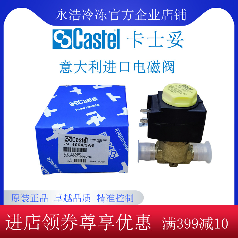 意大利卡士妥Castel电磁阀1020/64/70/28/68/78/79/98号全新原装