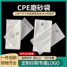 cpe磨砂袋批发透明平口自粘袋手机壳加厚cpe磨砂自封袋包装袋现货