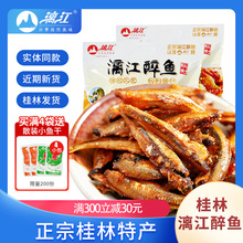漓江醉鱼广西桂林土特产零食小吃阳朔啤酒鱼香辣即食小鱼仔干鱼块