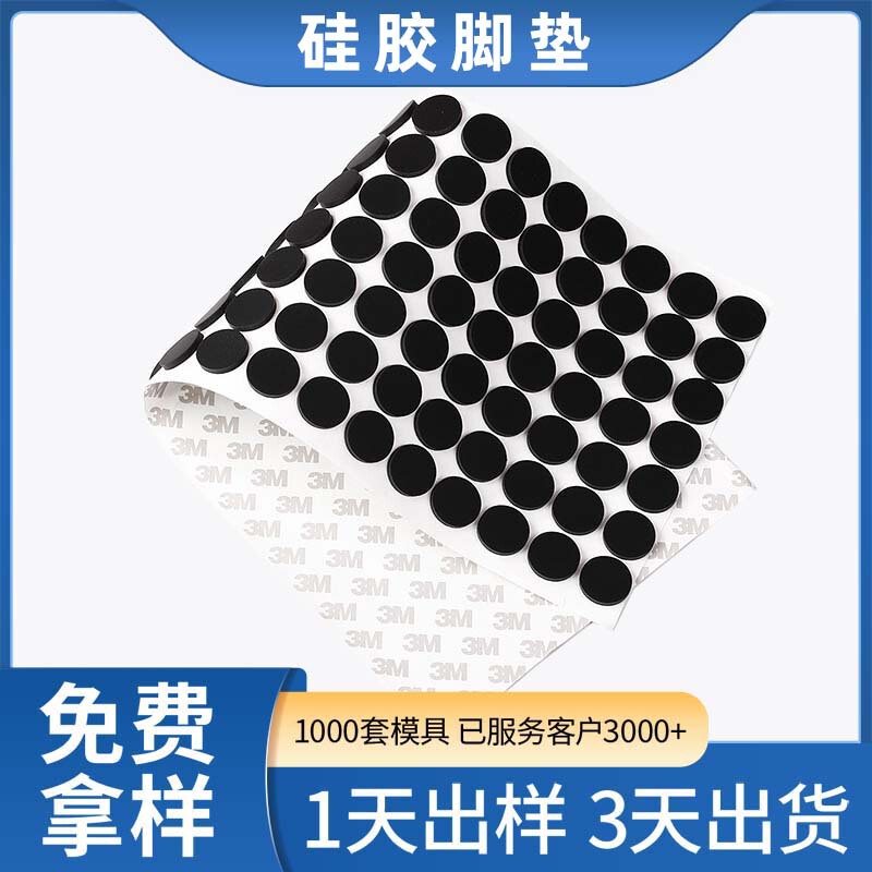 Bluetooth Speaker Round Silicone Foot Pads, Environmentally Friendly Food-Grade Grid Silicone Pads, Wireless Charging Anti-Slip Silicone Pads Bluetooth Speaker Round Silicone Foot Pads, Environmentally Friendly Food-Grade Grid Silicone Pads, Wireless Charging Anti-Slip Silicone Pads