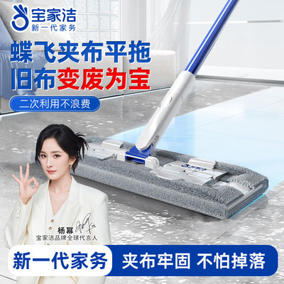 Baojiajie зажим для ткани, плоская швабра, бытовая швабра, сухая и влажная швабра, зажим для ткани двойного назначения, бытовая ленивая швабра, артефакт