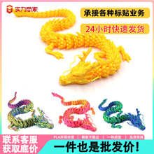 3d打印龙摆件跨境爆款龙蛋中国龙玩具工艺品摆摊批发创意手办礼品
