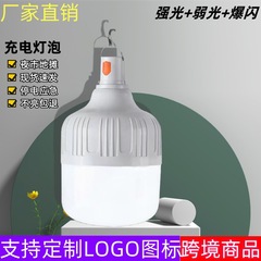 非常灯、防水、充電式LED電球、夜市、屋台、野外キャンプ、家庭用停電、調光可能