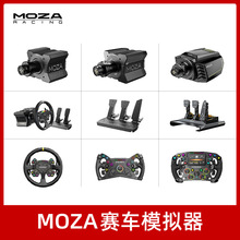 MOZA魔爪赛车模拟器R3/R5/R9/R12直驱赛车游戏模拟器