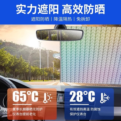 Car Sunshade, Summer Sun Protection, Heat Insulation, Sun Blocking Car Sunshade, Extendable Reversible Car Curtain, Home Use, No Drilling, Dark Sunshade