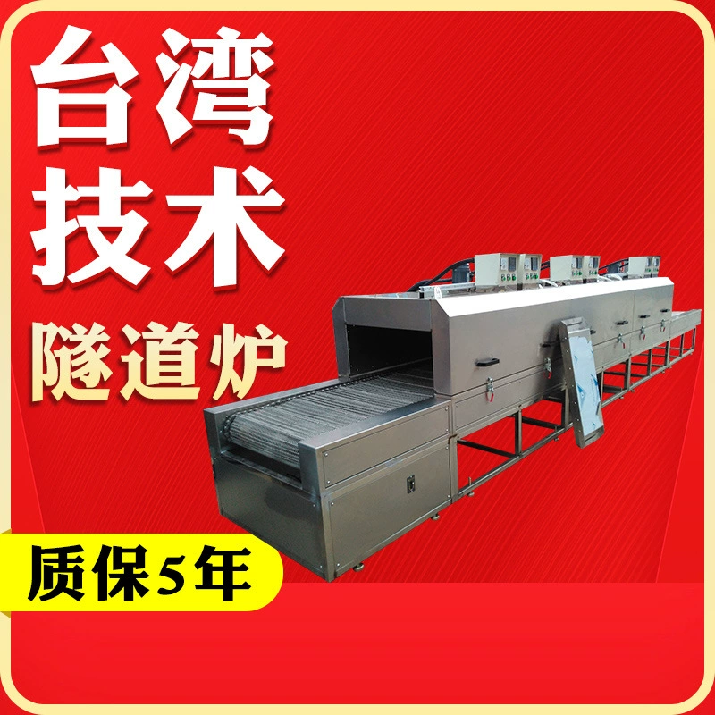 Туннельная печь Туннельная печь Высокотемпературное сушильное оборудование для сушки древесной стружки Линия сушки туннельная печь