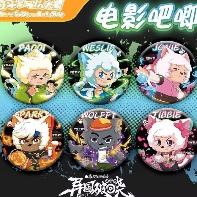 The Big Movie of Pleasant Goat and Big Bad Wolf: Exotic Dawn Character Tinplate Badge Is in Stock and Hot