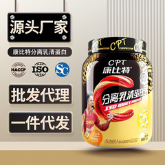 カンビ。乳糖不耐症のための特別な分離ホエイプロテインパウダー、ホエイフィットネス、筋肉増強、ラインの細かく、低脂肪
