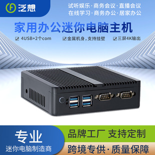 Fanless Mini Industrial Control Host Portable Home Office Micro Student Terminal Dual Network Minipc Wholesale
