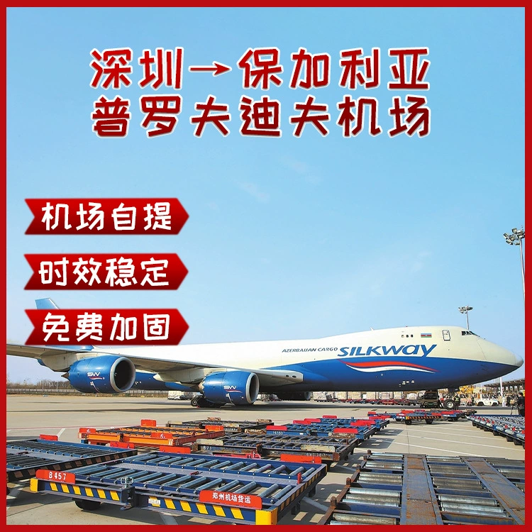 Литий-железо-фосфатные батареи Шэньчжэнь по воздуху в аэропорт Пловдива, Болгария