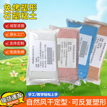 ʯ��ճ��diy���ϰ�������������ܶ�ͯ�ֹ��ְ����շ�ɹ�������