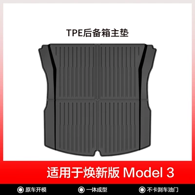 Modelə uyğun ayaqaltı | Mats - new-model-3-trunk-mat