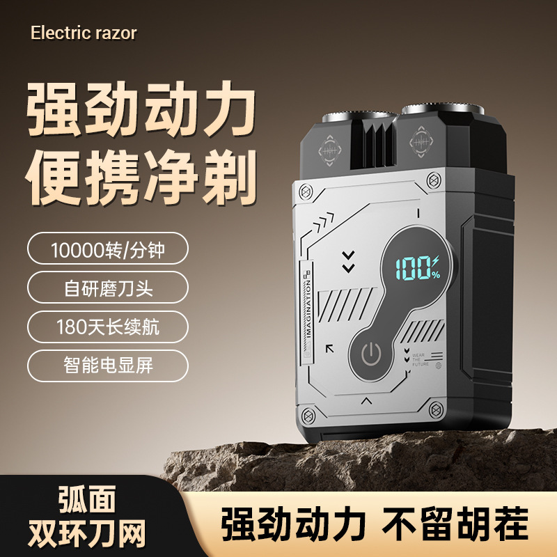 Portable Electric Shaver with Long Battery Life, Smart Dual-Ring Blade System, Smooth Shave Without Pulling on the Skin, Shaving Tool Trimmer Portable Electric Shaver with Long Battery Life, Smart Dual-Ring Blade System, Smooth Shave Without Pulling on the Skin, Shaving Tool Trimmer