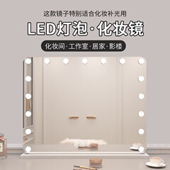 化粧鏡壁掛け式高級感大サイズライト付き充電鏡学生寮デスクトップ家庭用寝室ネットレッド