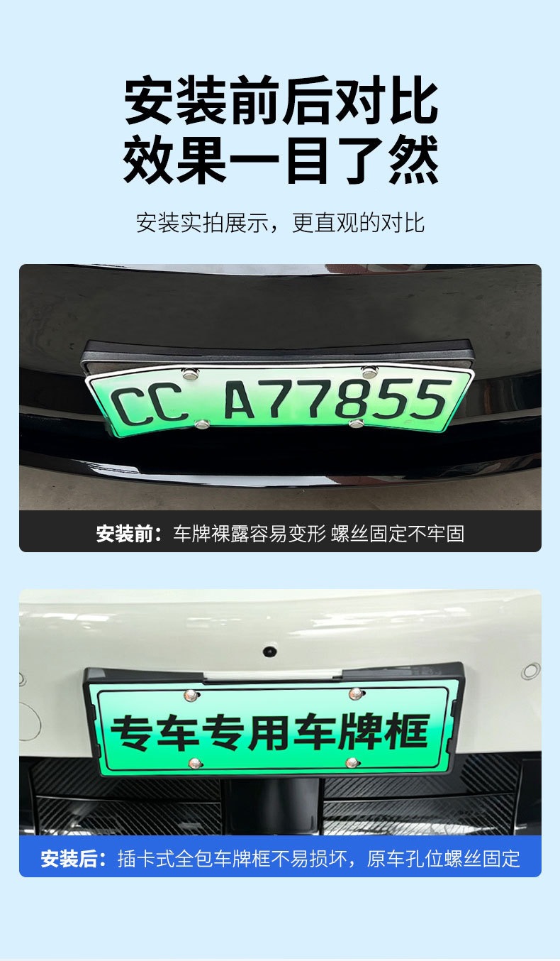 Suitable for 2026 Fengyun A9 license plate frame, new energy full-edge license plate frame, green license plate, new regulations license plate