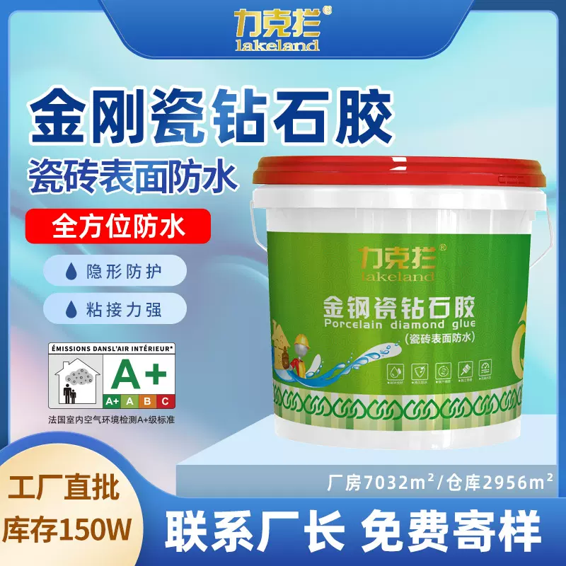 卫生间补漏胶防水涂料厕所漏水防漏材料免砸砖浴室瓷砖防水胶防渗