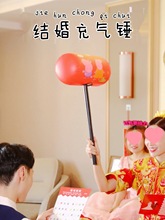 充气千吨锤狼牙棒大锤子文明搞笑接亲拍照新娘伴娘团互动惩罚道具