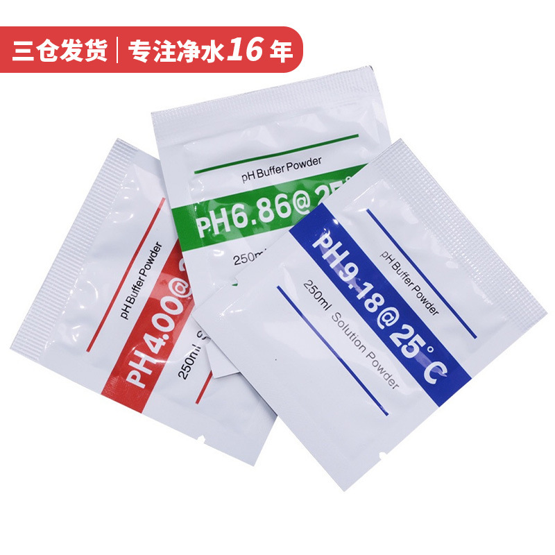 厂家批发ph校准粉末4.00校准粉6.86校准粉9.18校准粉酸碱度校正粉
