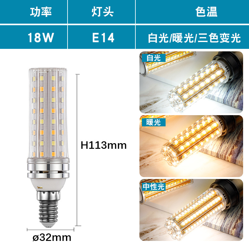 18W(AC85-265V) E14 소형 나사 포트