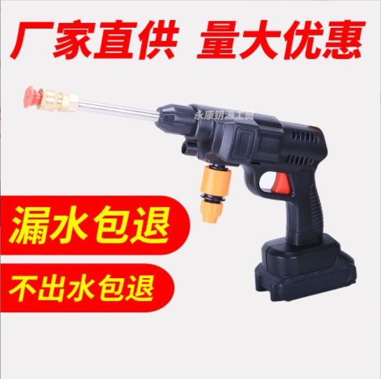 新款锂电洗车枪充电式水枪 家用高压手动洗车机 便携式无线清洗机