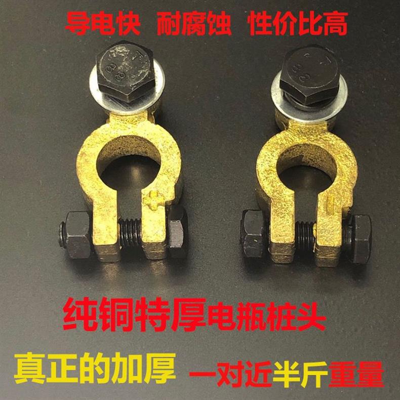Battery Terminal Clamps Made of Pure Copper, Thickened for Car Batteries, Battery Connector Terminals, Battery Post Connector Clips