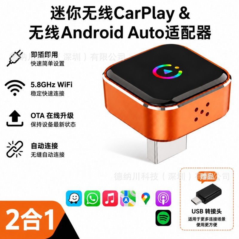 Best-selling 2-in-1 wireless carplay Apple Android Autocarplay box smart car connectivity box