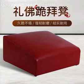 拜佛凳磕头凳打坐垫实木拜神禅修椅子方拜凳蒲团跪拜垫咖啡色红色