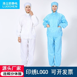 防静电鞋;防静电服;防静电服