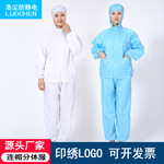 连帽分体防静电衣服防尘洁净工作无尘服食品无尘制药车间电子厂