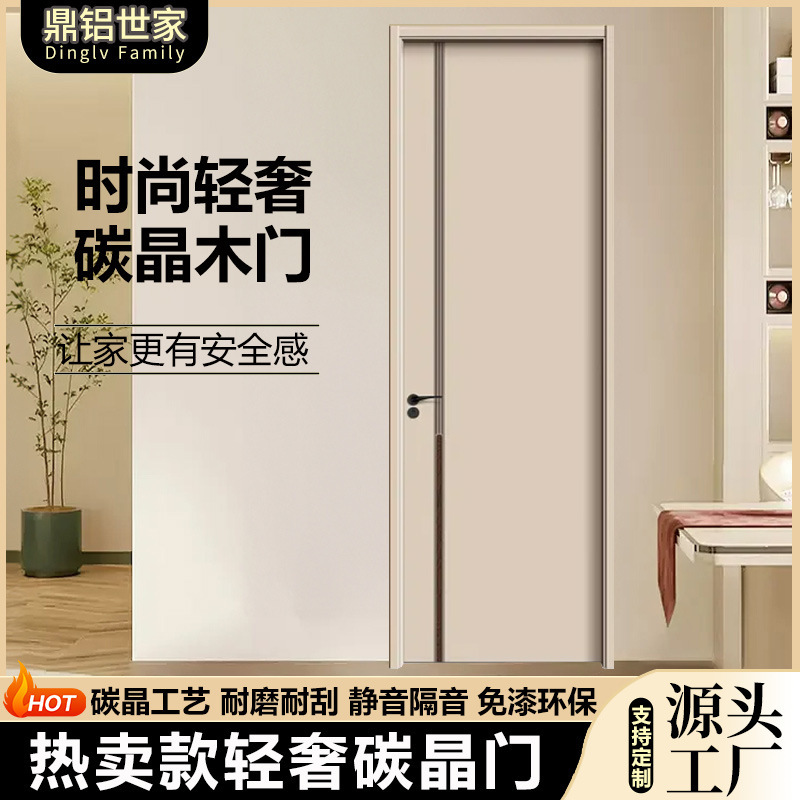 Paint-Free Carbon Crystal Wooden Door for Home Use, Interior Door, Bedroom Door, Solid Wood Door Set, Room Door with Installation Included, Soundproof Ecological Door