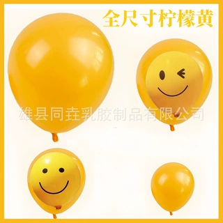 柠檬黄乳胶气球柠檬黄笑脸气球橘色橙色生日派对布置装饰气球