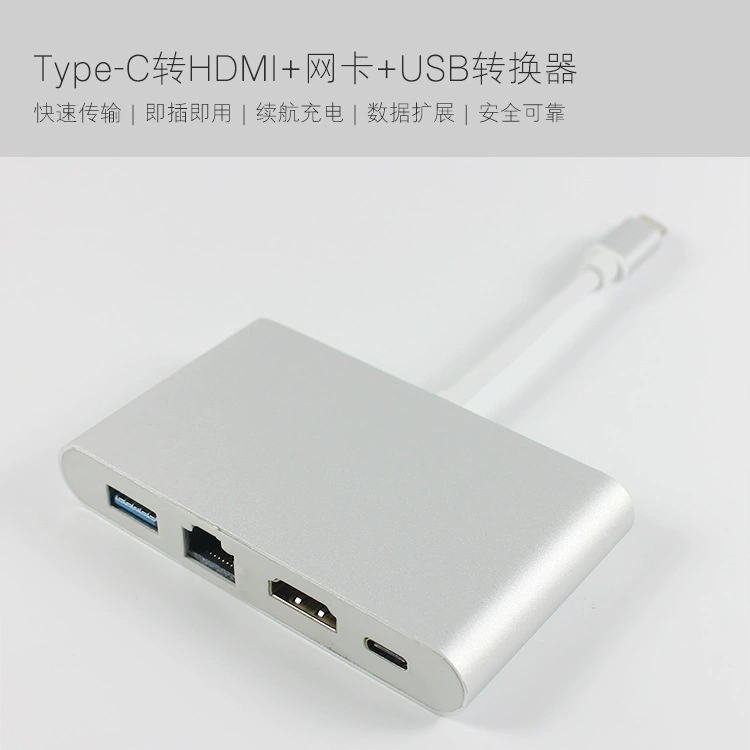 Type-C на USB3.0 + гигабитный LAN + HDMI + питание, многофункциональная 4-в-1 док-станция